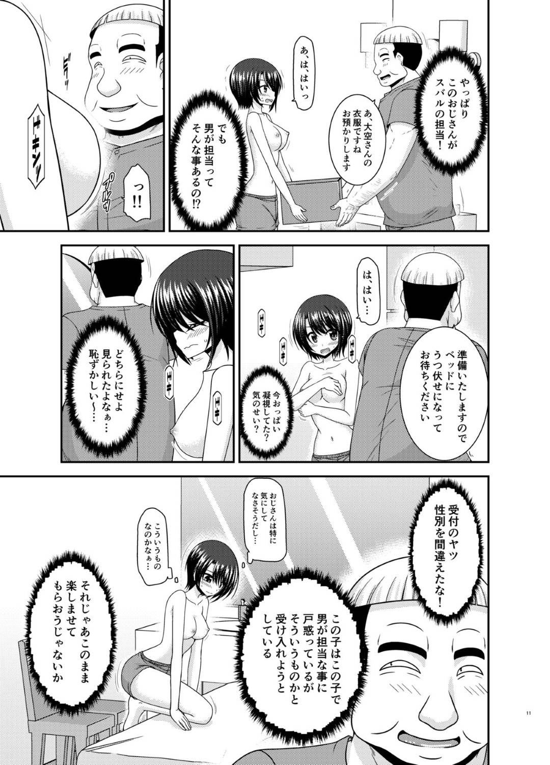 hajimeteikumassaajimisedeotokodatokanchigaisaretashootokattonokyonyuuh