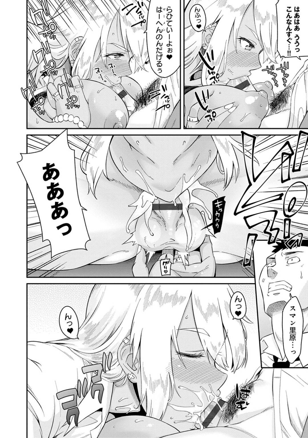 otokokyoushinibenkyouwooshietemoraubakunyuumutchirikurogiyaruJKha_kyou