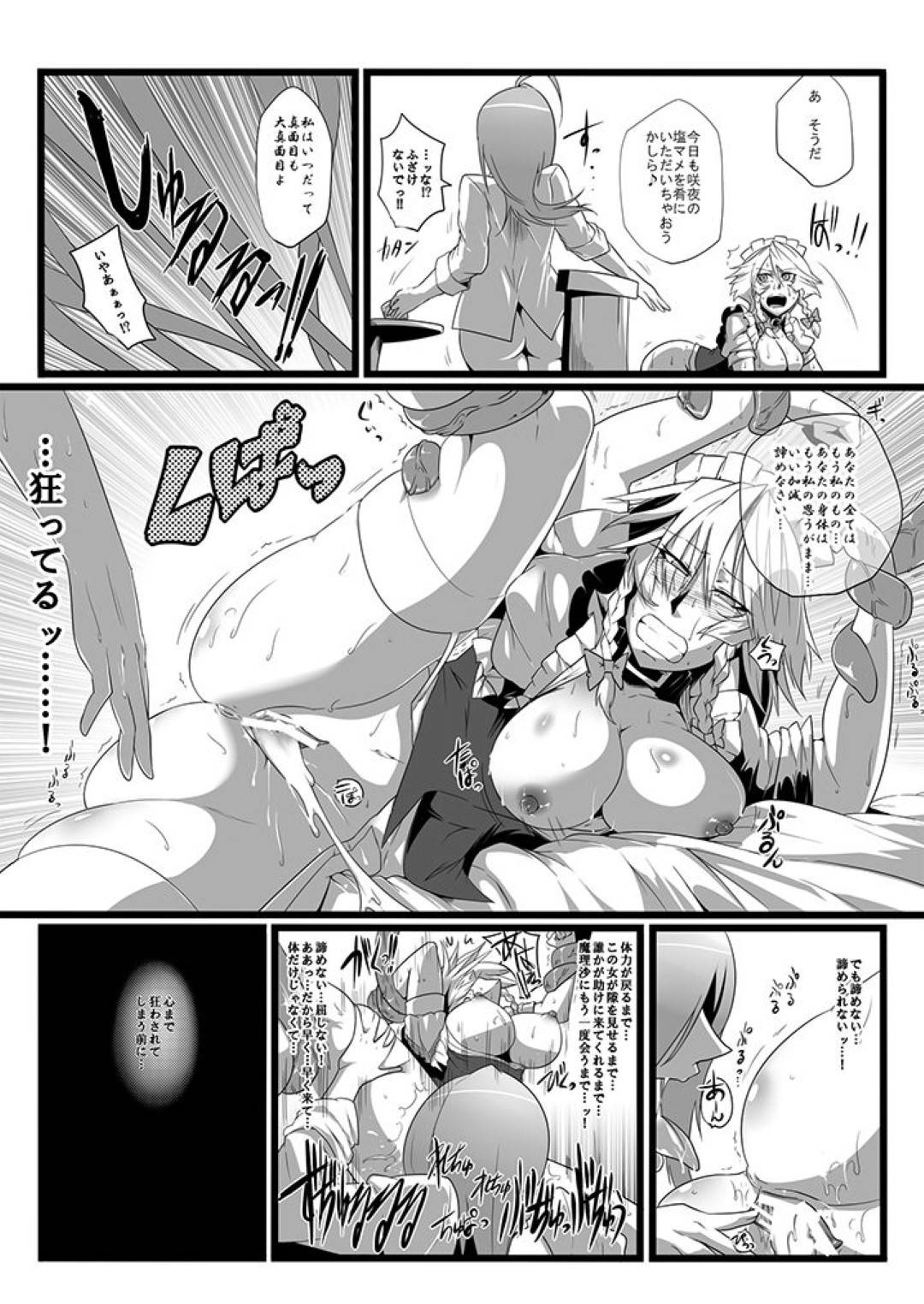 yuukouniseidoreinisaretasakiyoruha_chinkowohayasarekutsujokuwoajiwauto