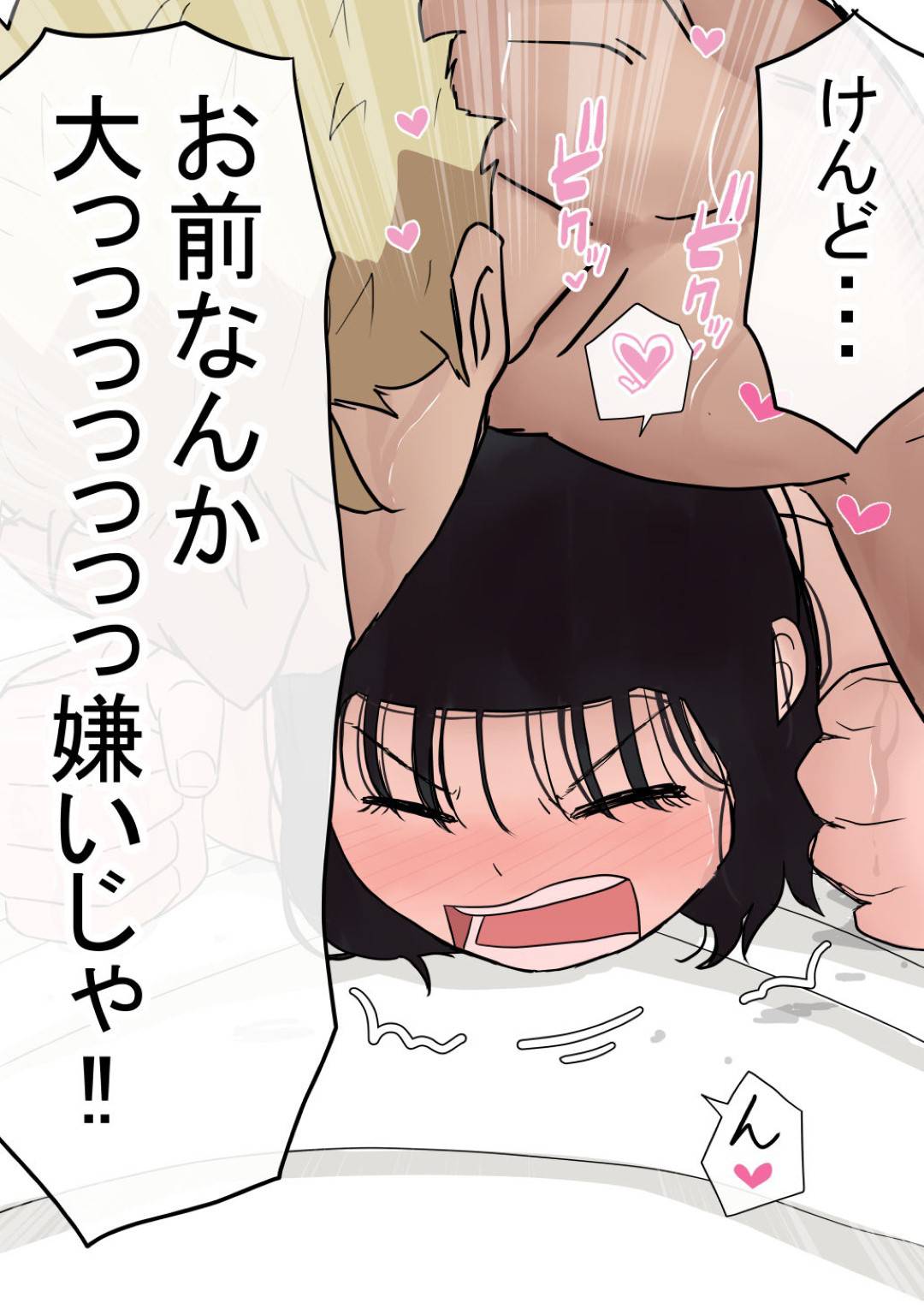 jukennishippaishijisatsushiyoutoshiteitadanseiwotasukerukyonyuuJDha_4n