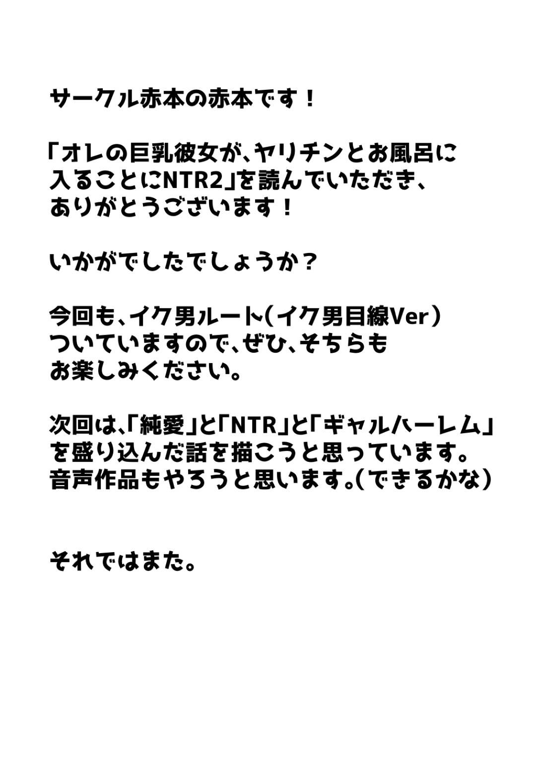 jukennishippaishijisatsushiyoutoshiteitadanseiwotasukerukyonyuuJDha_4n