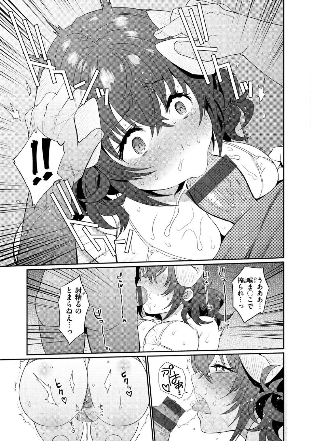 deriherukarayattekitasakyubasunobakunyuubijofutariha_kyakunootokonishi