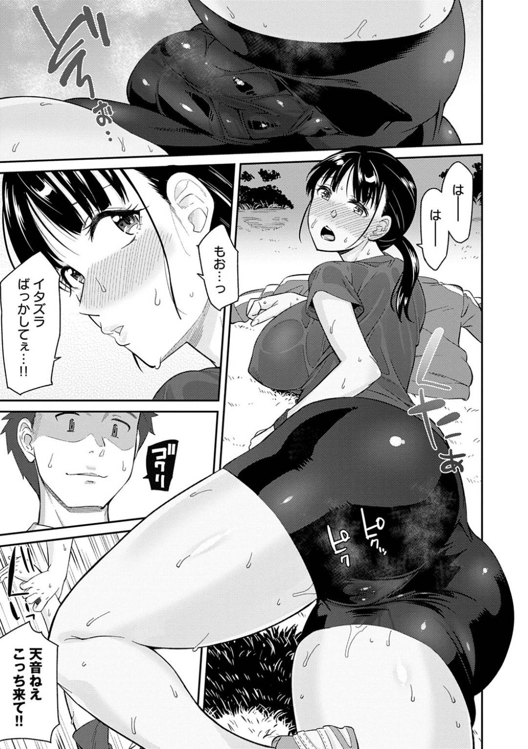 kinjonotoshishitadanshitoranningushitaatokouendesekuharamassaajisare_k