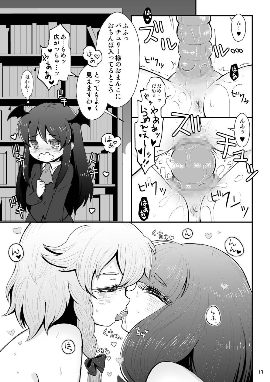 pachuriinikibuntenkanwoteiansaretasakiyoruha_penibanwosouchakusarerezu