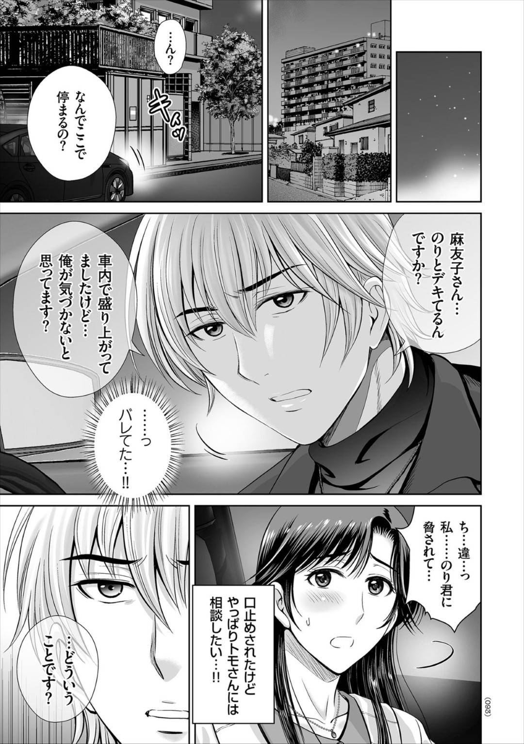 rankoubaabekyuunokaerimichinitousatsudougawomiserare_ottonibarasaretak