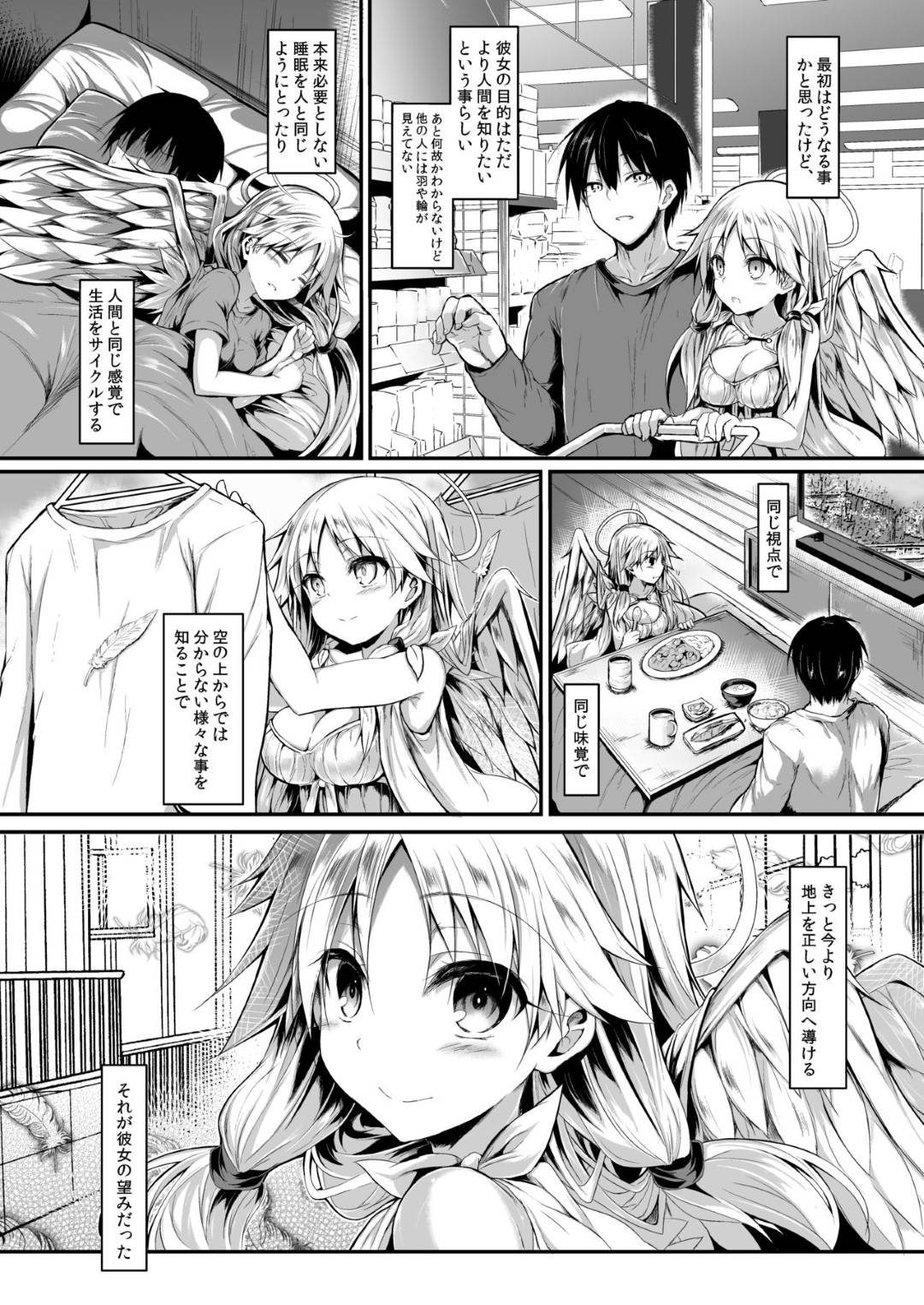 tenshinisumitsukaretaotokoha_onaniishiteirusugatawomokugekishiteshimau