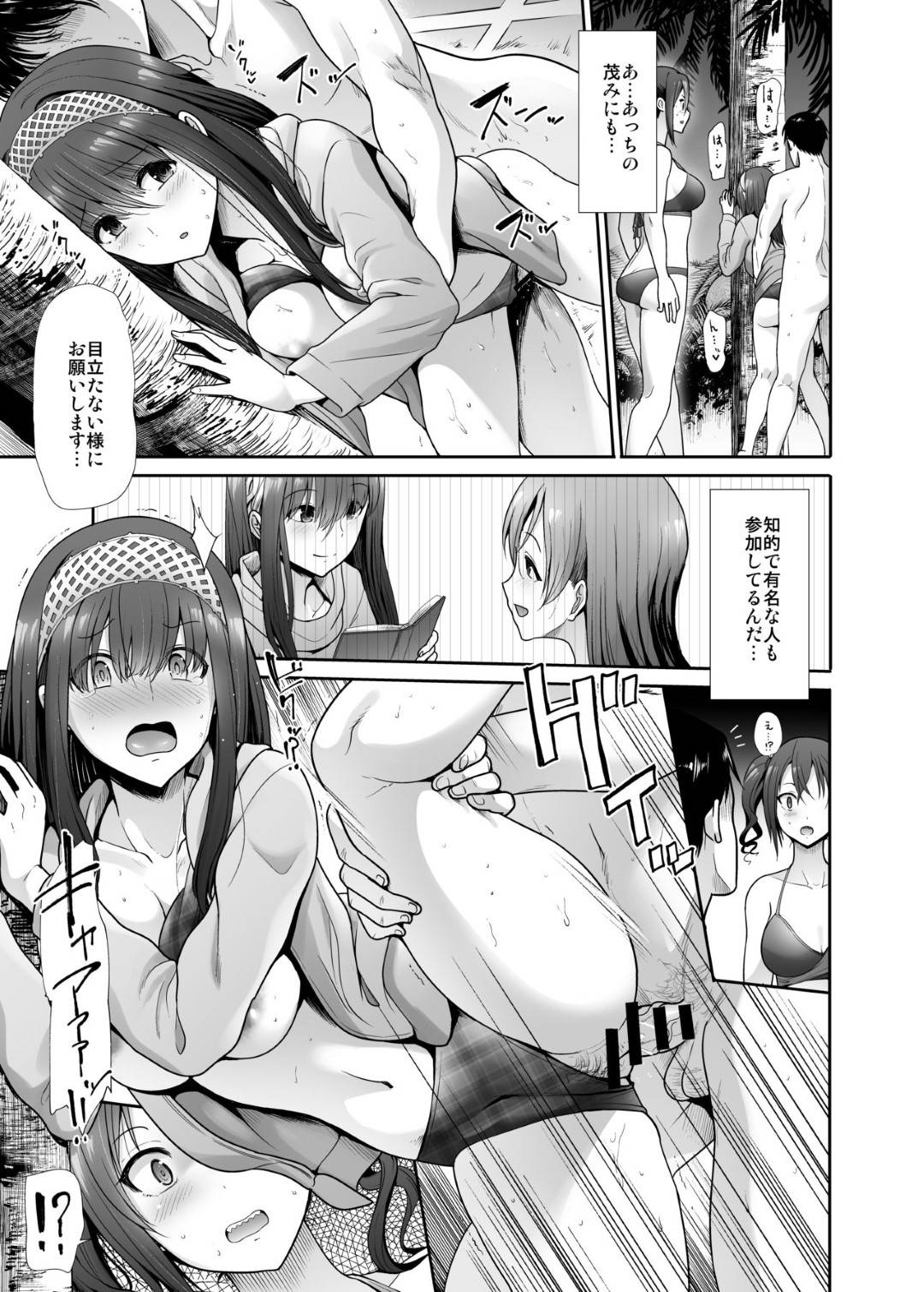rimuatoakiraha_rankoupaateiinikiteshimaikyougakushiteirutootokotachini