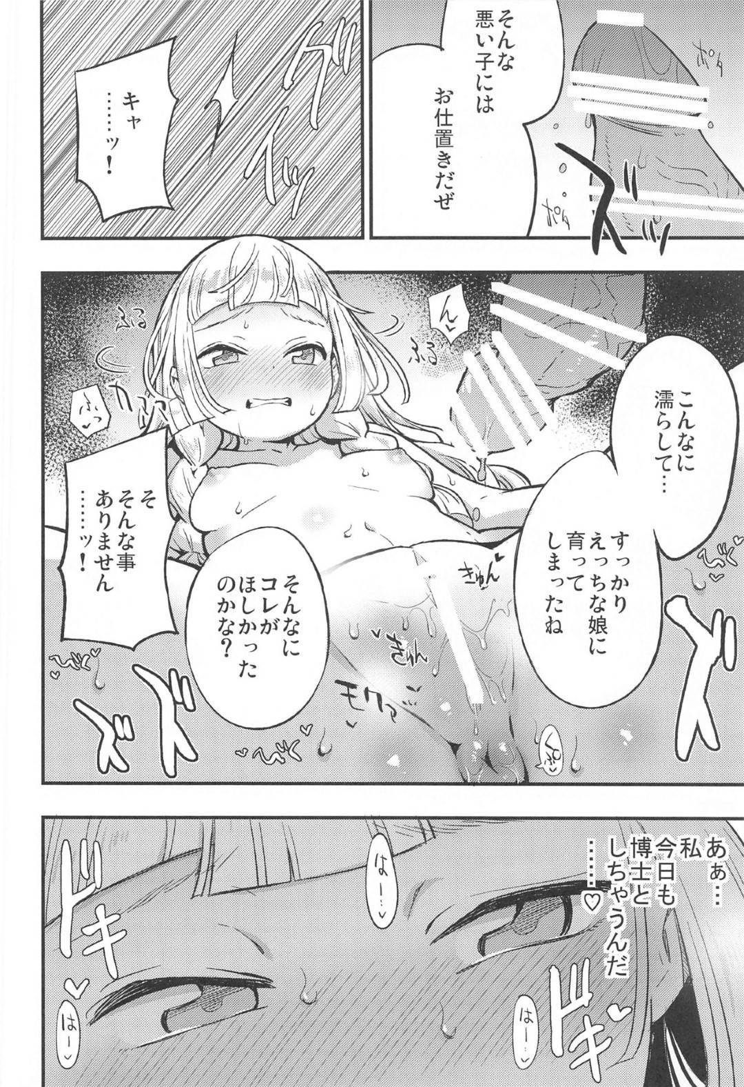 riiriehahakaseniokasaretekara_shintaiwoonnanisarerutonakadeshisekkusud