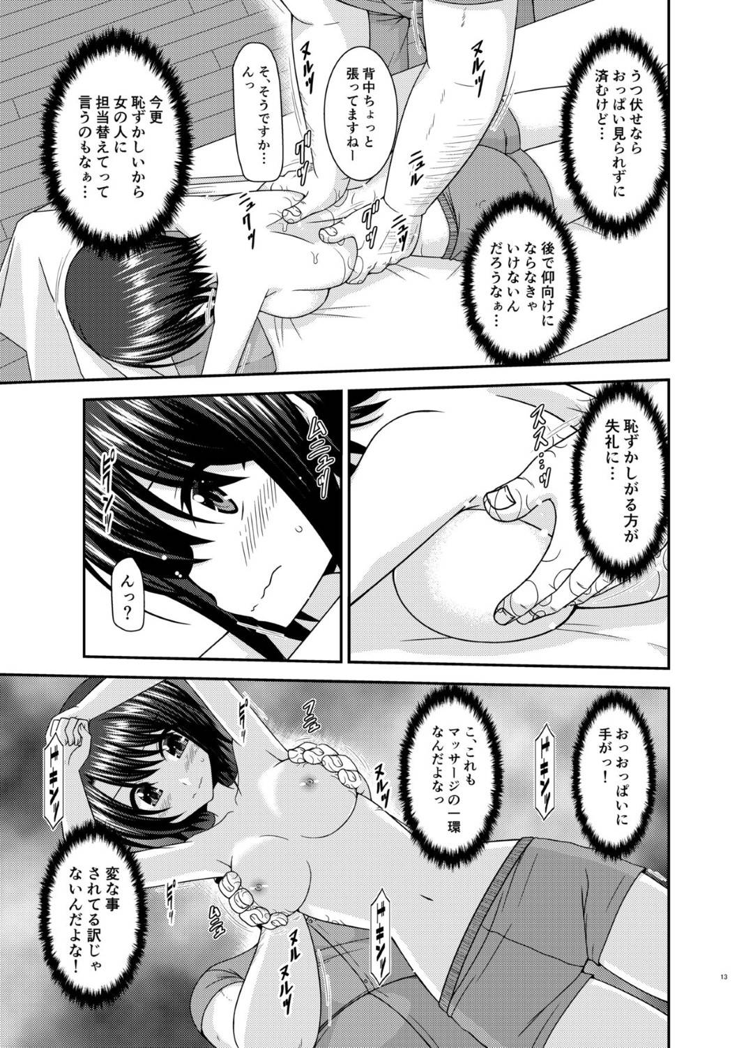 hajimeteikumassaajimisedeotokodatokanchigaisaretashootokattonokyonyuuh