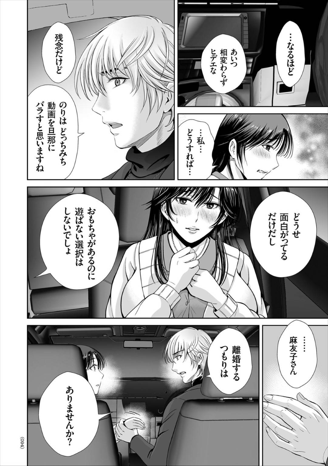 rankoubaabekyuunokaerimichinitousatsudougawomiserare_ottonibarasaretak