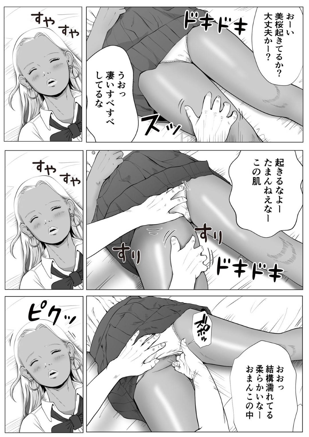 rouninseinoaniwobakanisurunamaikinakurogiyaruimoutohanamaikinaimoutowo