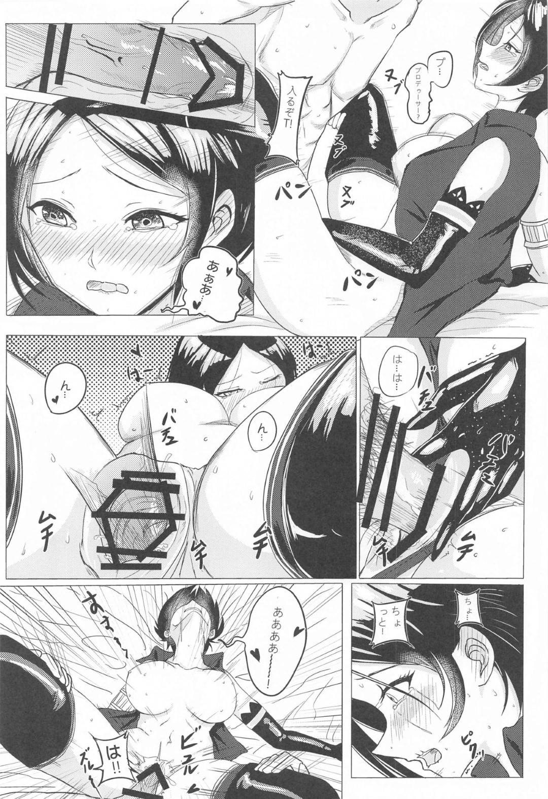 souhaPwoyuuwakusurutooshitaosare_aibusarerutoicharabunakadeshisekkusud