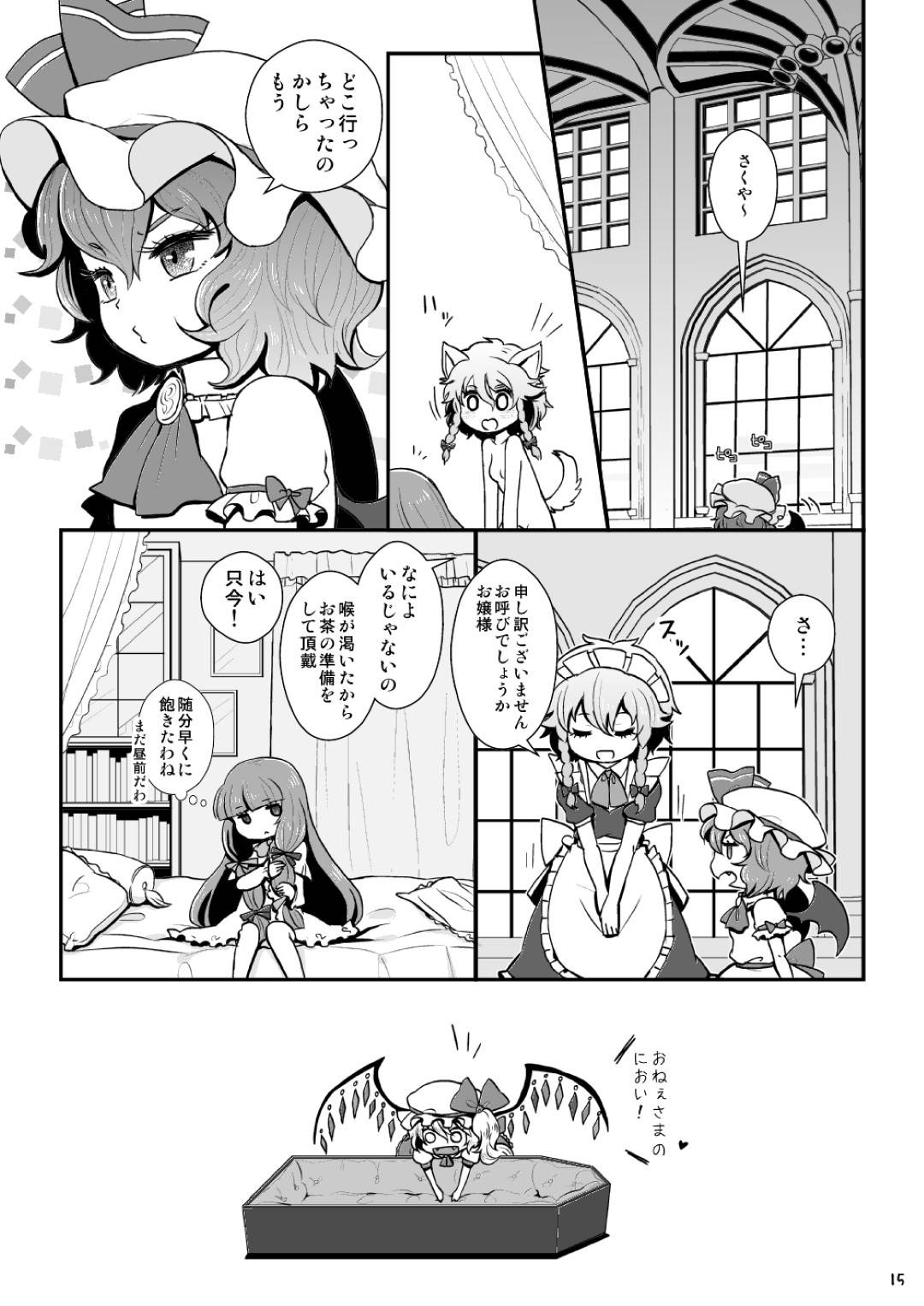 pachuriinikibuntenkanwoteiansaretasakiyoruha_penibanwosouchakusarerezu