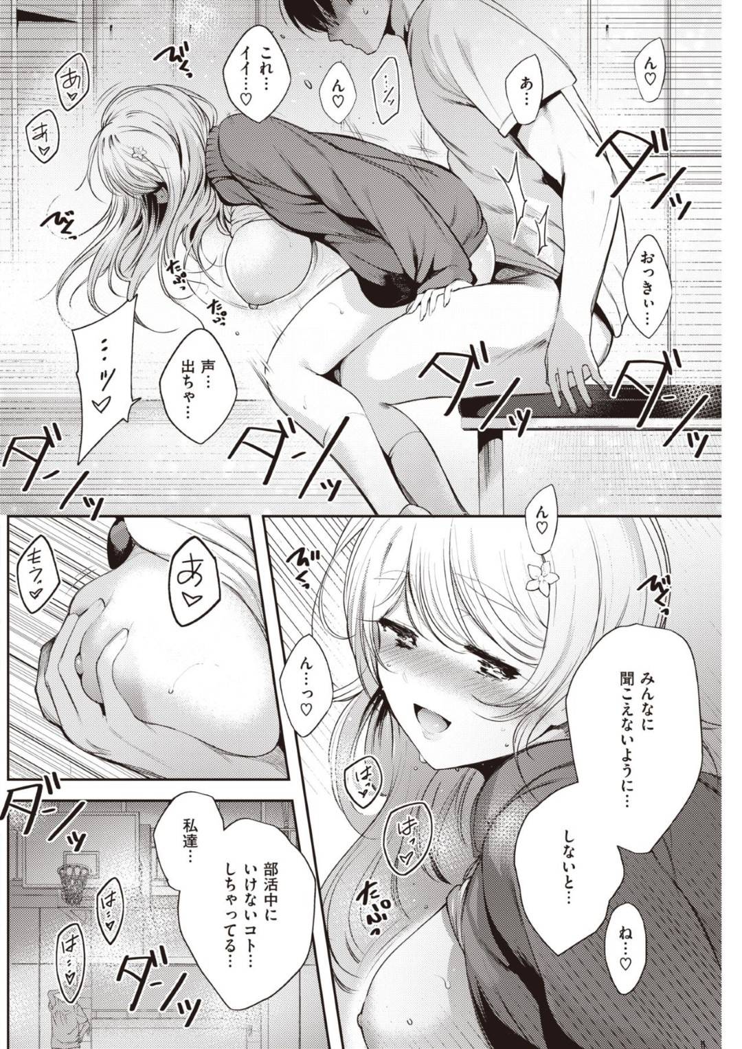 bakunyuuoppaiwooshitsuketebasukebuindanshiwoyuuwakusuruteishinchouinra