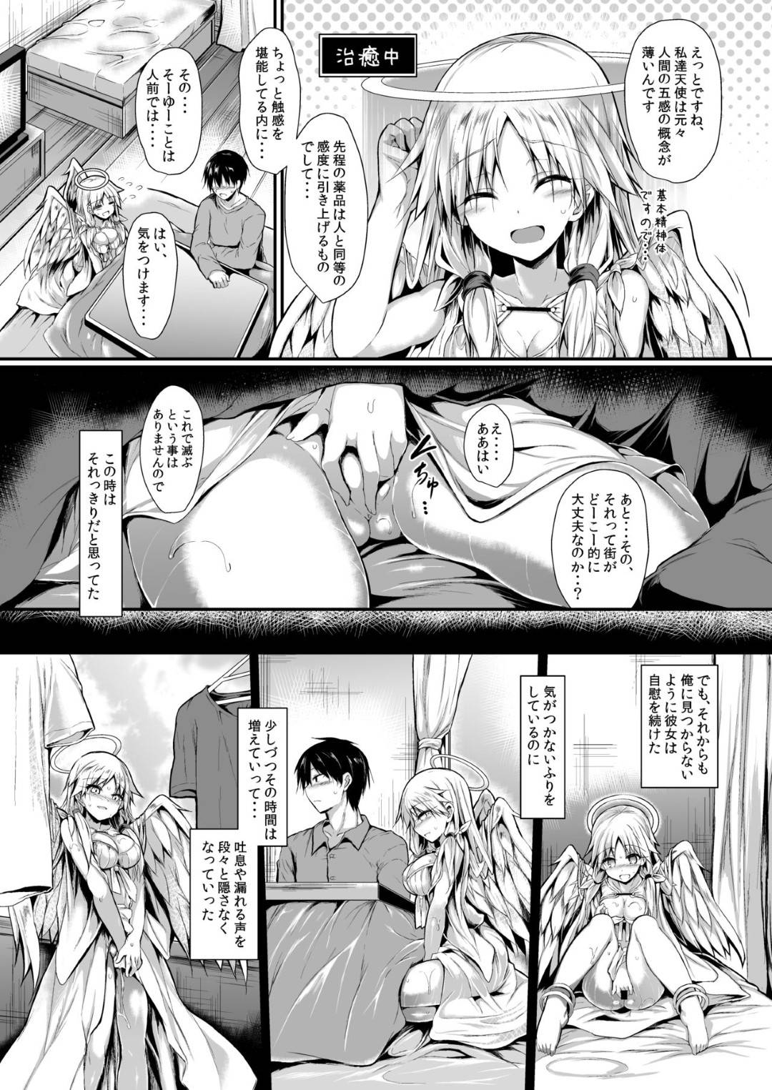 tenshinisumitsukaretaotokoha_onaniishiteirusugatawomokugekishiteshimau