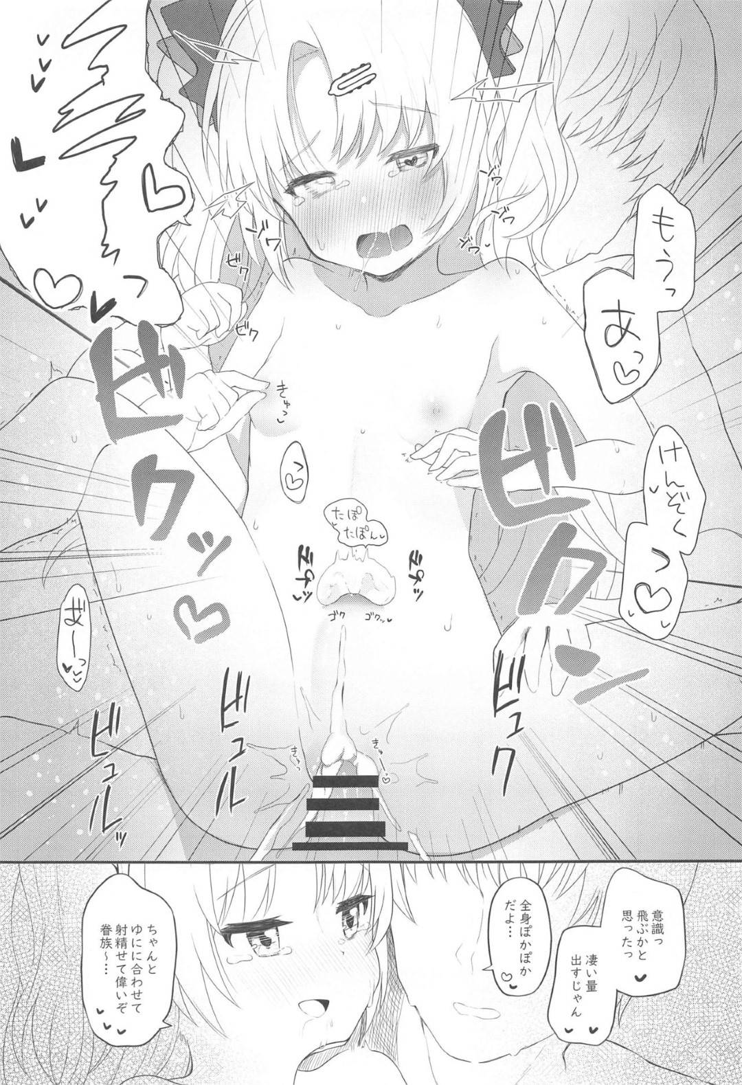 kenzokunonougasonshoushiteshimaikaiketsusurutamenihatsuetchiwosurukoto
