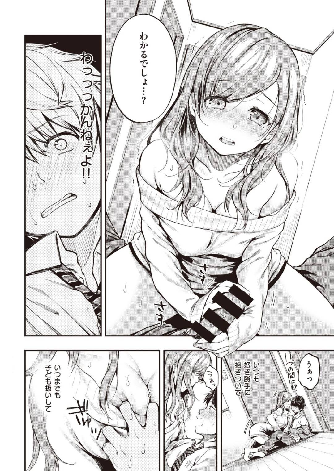 osananajiminotoshishitadanshiwoyuuwakushimakurukyonyuubijinJDha_kokuha