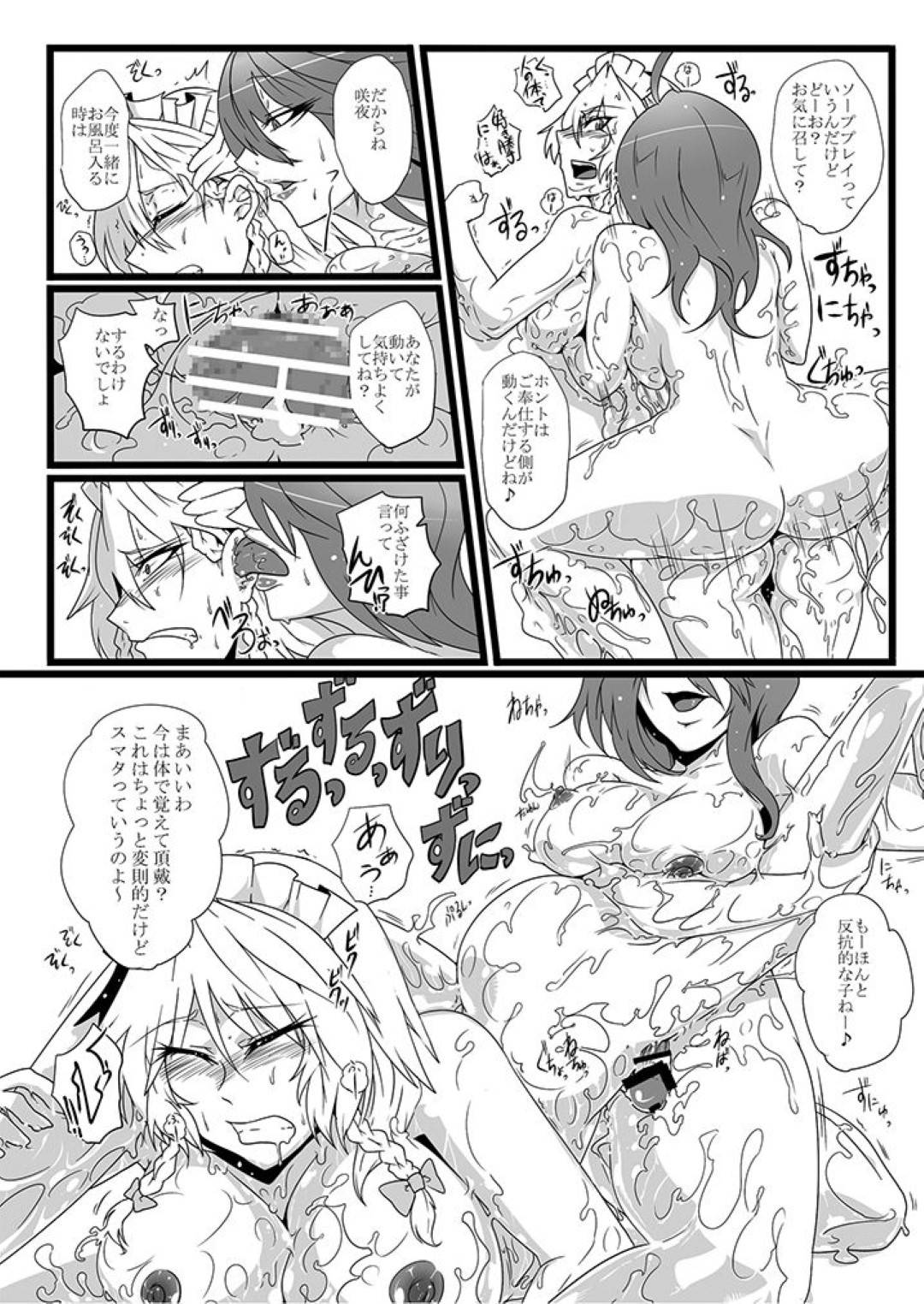 inumimishippopuraguwosouchakusaretasakiyoruha_hitomaedegokaichousaresh