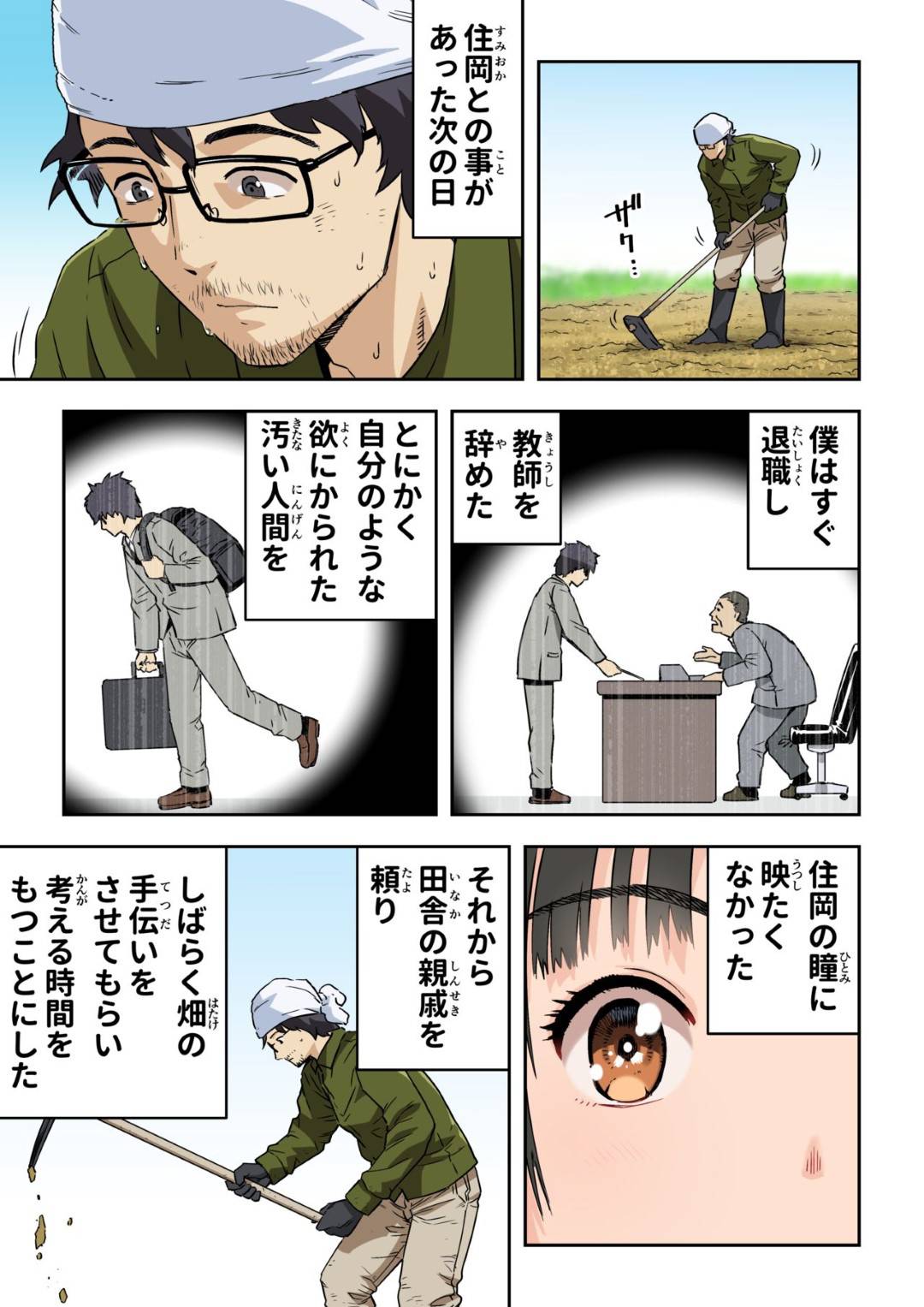 kusuriwomoraretasenseitosekkususurushojonokyonyuuJKha_senseiniyasashik