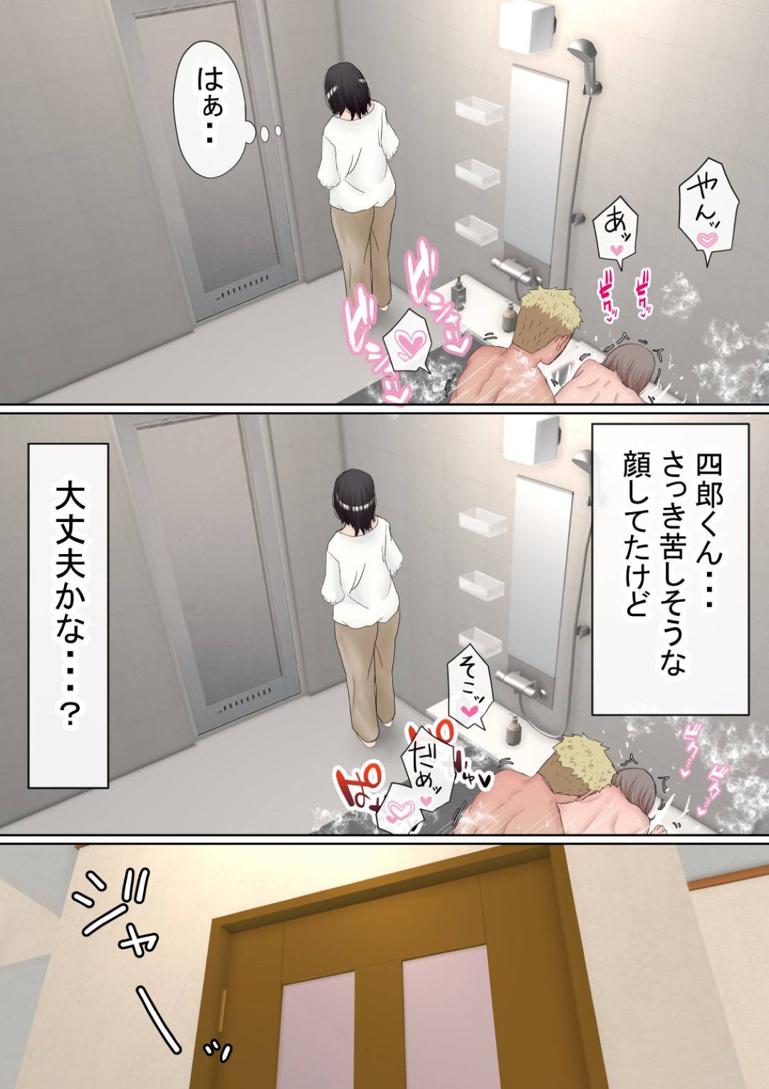 jukennishippaishijisatsushiyoutoshiteitadanseiwotasukerukyonyuuJDha_4n