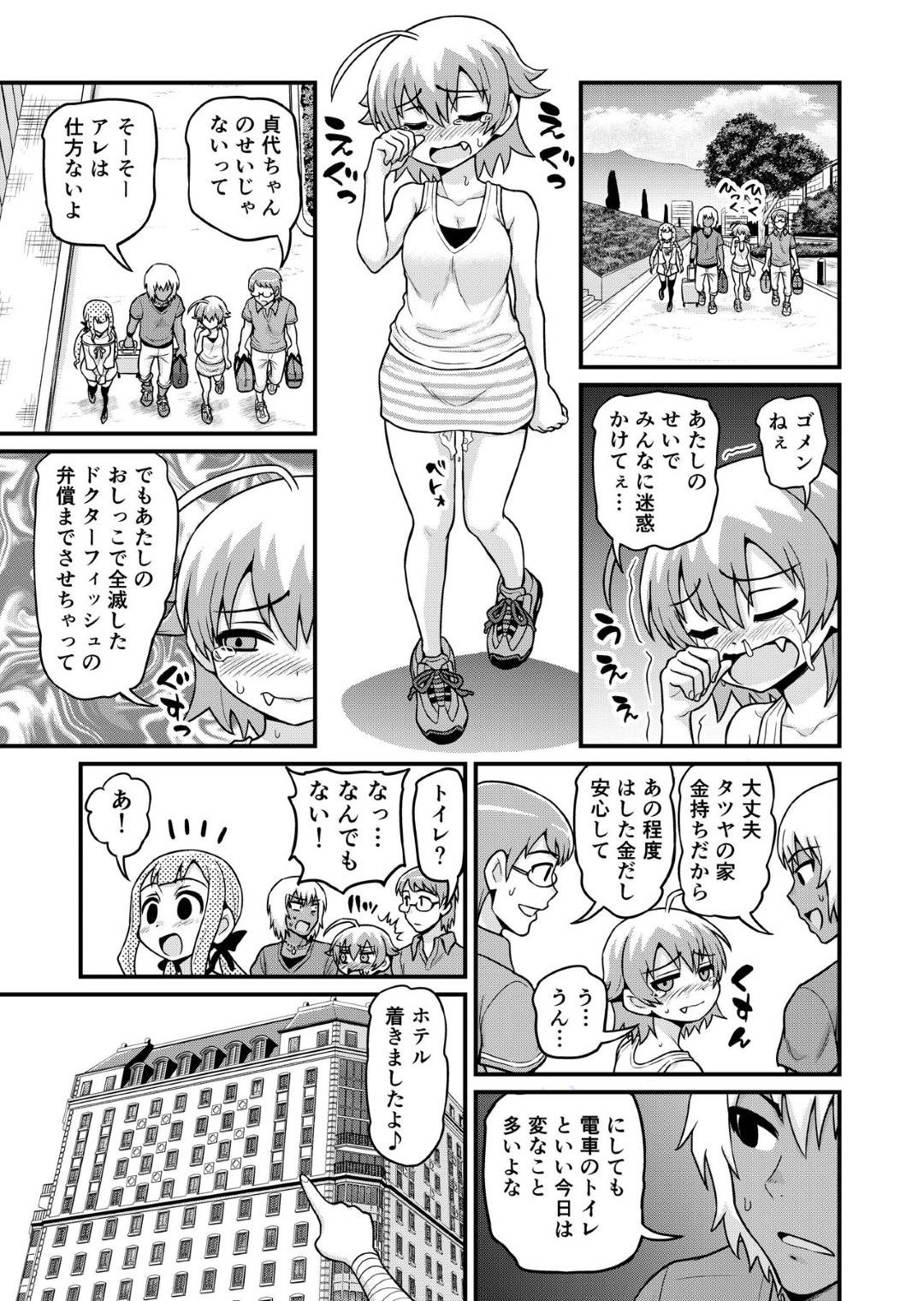 ojisannisaiminjutsuwokakeraretaotokotachiha_onnanokoworotenburodeokasu