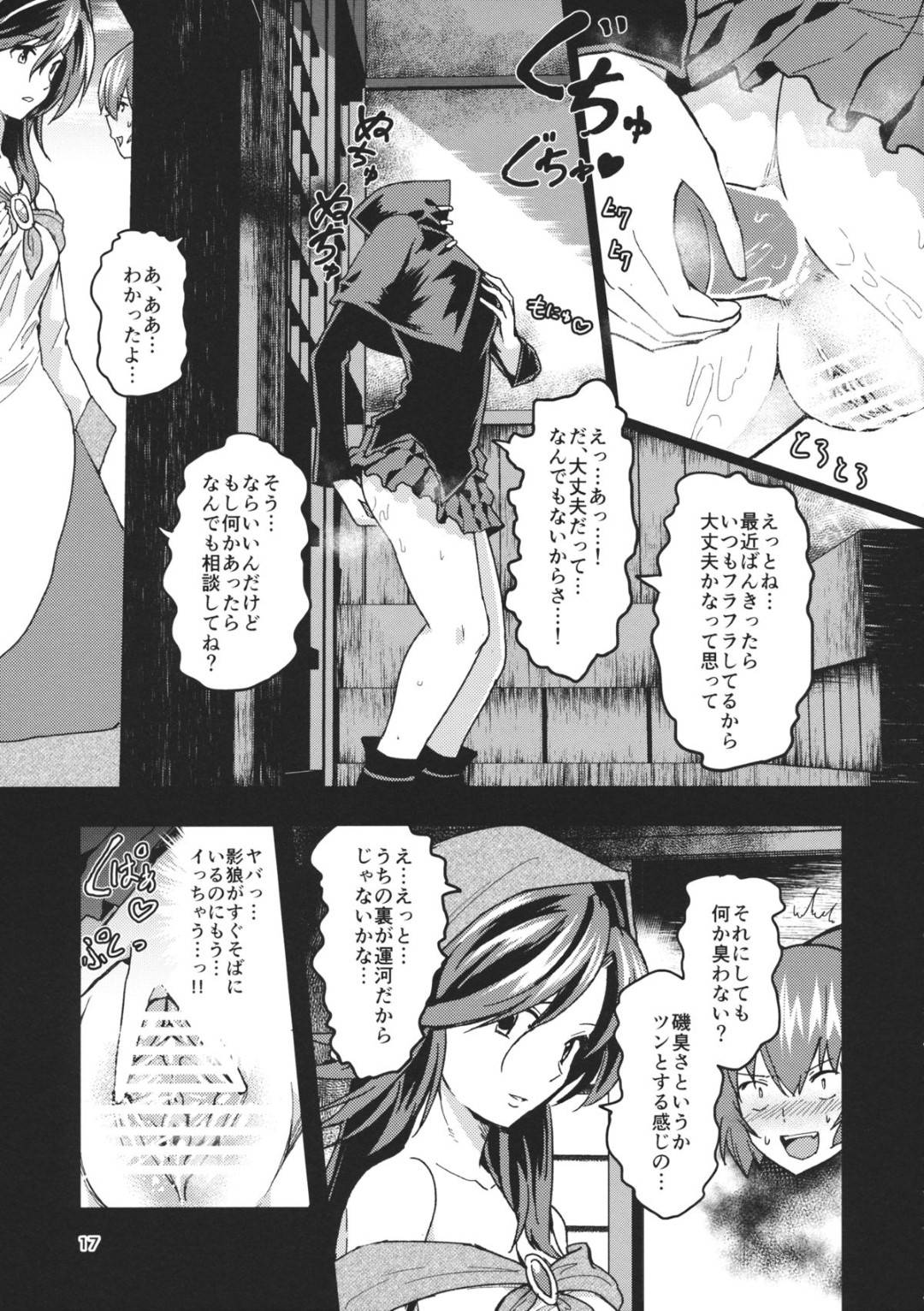 bankihaonnadatoishikisuruyouninarutoroshutsuseihekigaminitsukisuriruwo