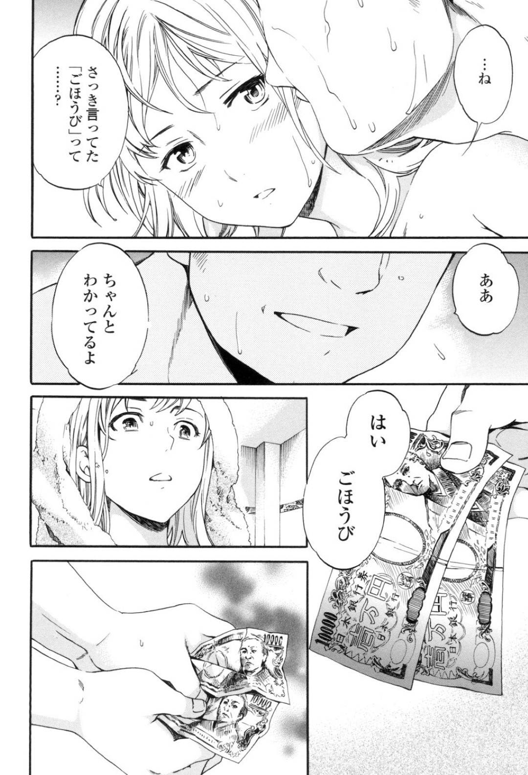 enjokousaishiterukinpatsukyonyuugiyaruJKha_ojisannionaniiyasumatashiok