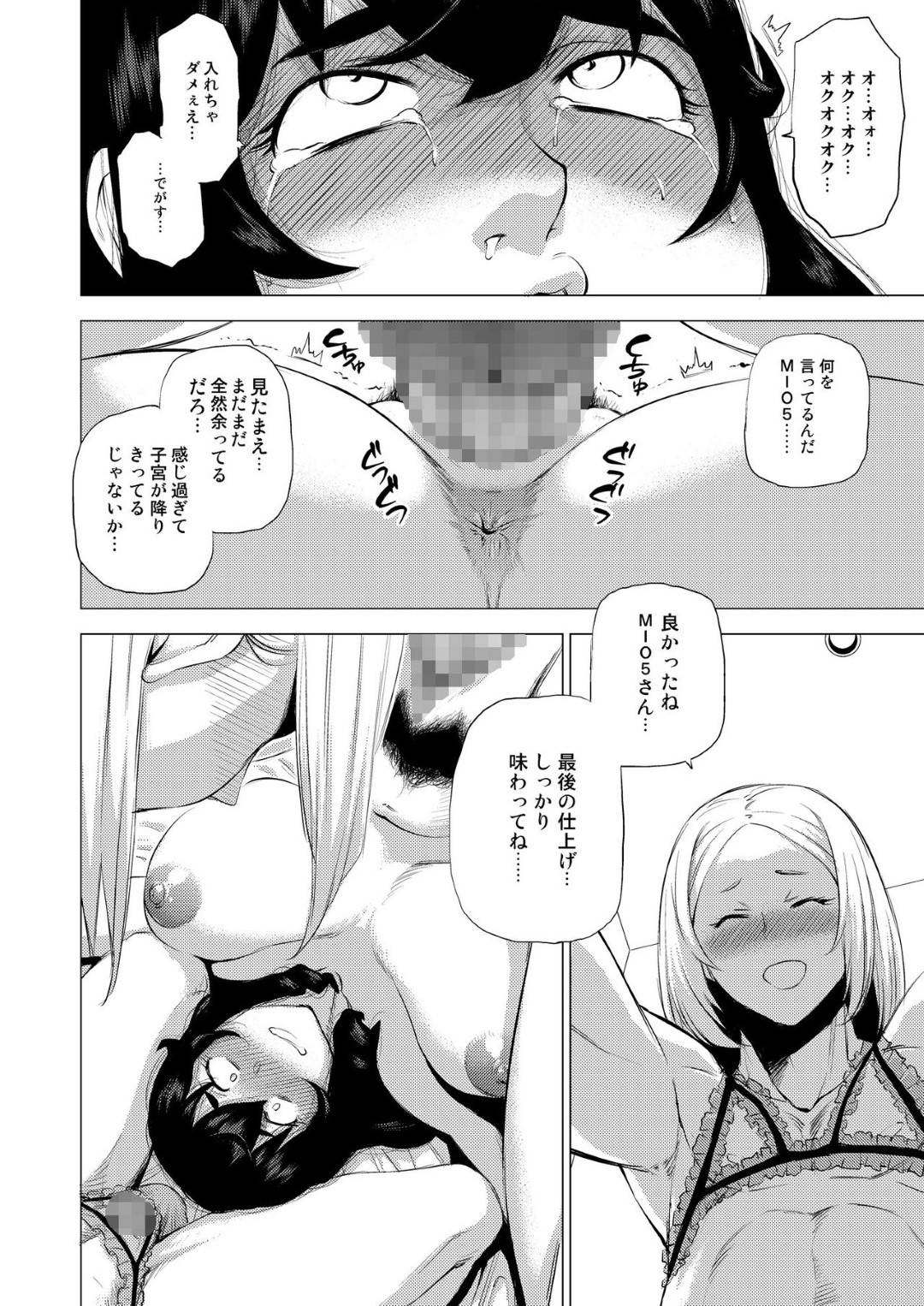 shachouninakadeshisaresouninari_teikousuruMIO5hanemurasareru_megasamer