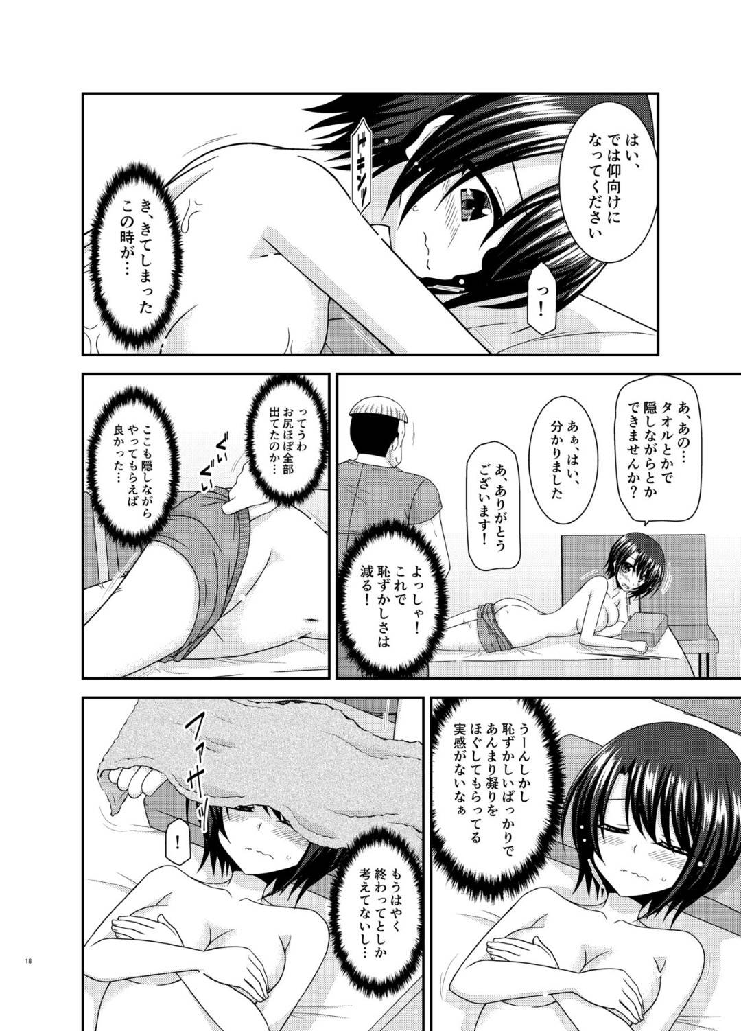 hajimeteikumassaajimisedeotokodatokanchigaisaretashootokattonokyonyuuh