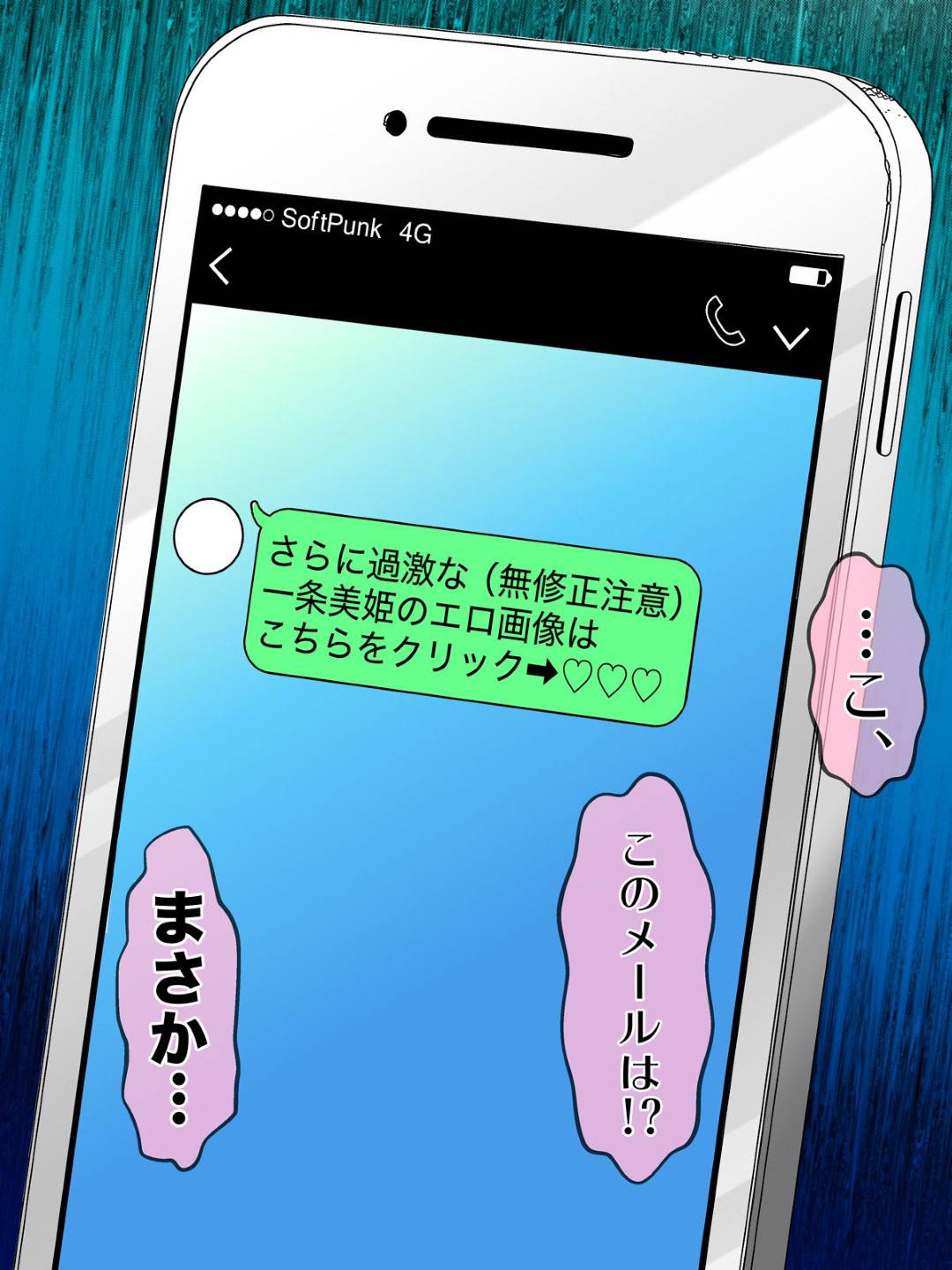 jibunnohiwaigazoudeyoumuinnoojisanniodosaretaojousamaha_gakkounotoiren