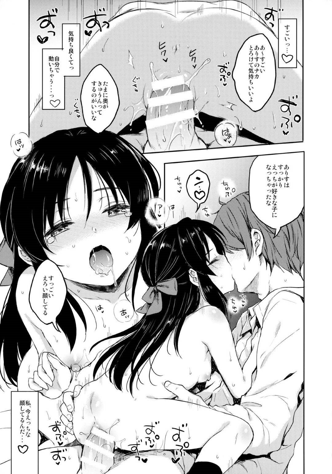 purodeyuusaaha_shittoshitegokigennanameninattaarisunogokigenwotoruto_i