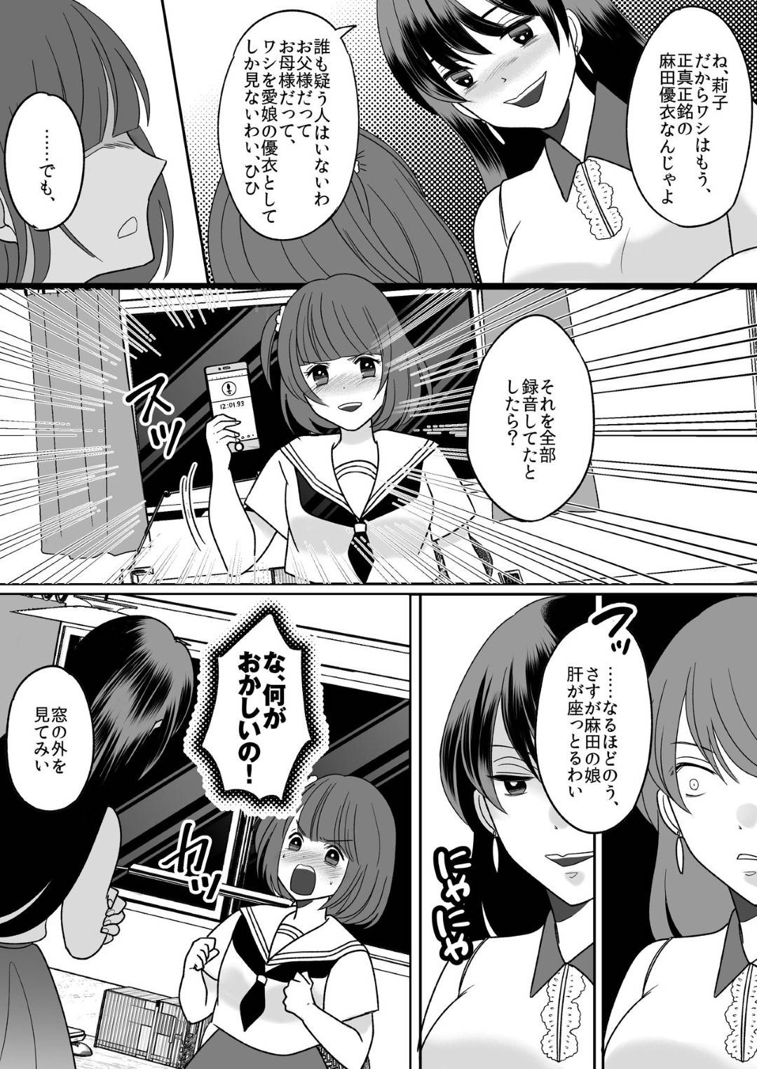 chichioyanoraibarukaishanojijiishachounifukushuusarerushimaihakaradawo