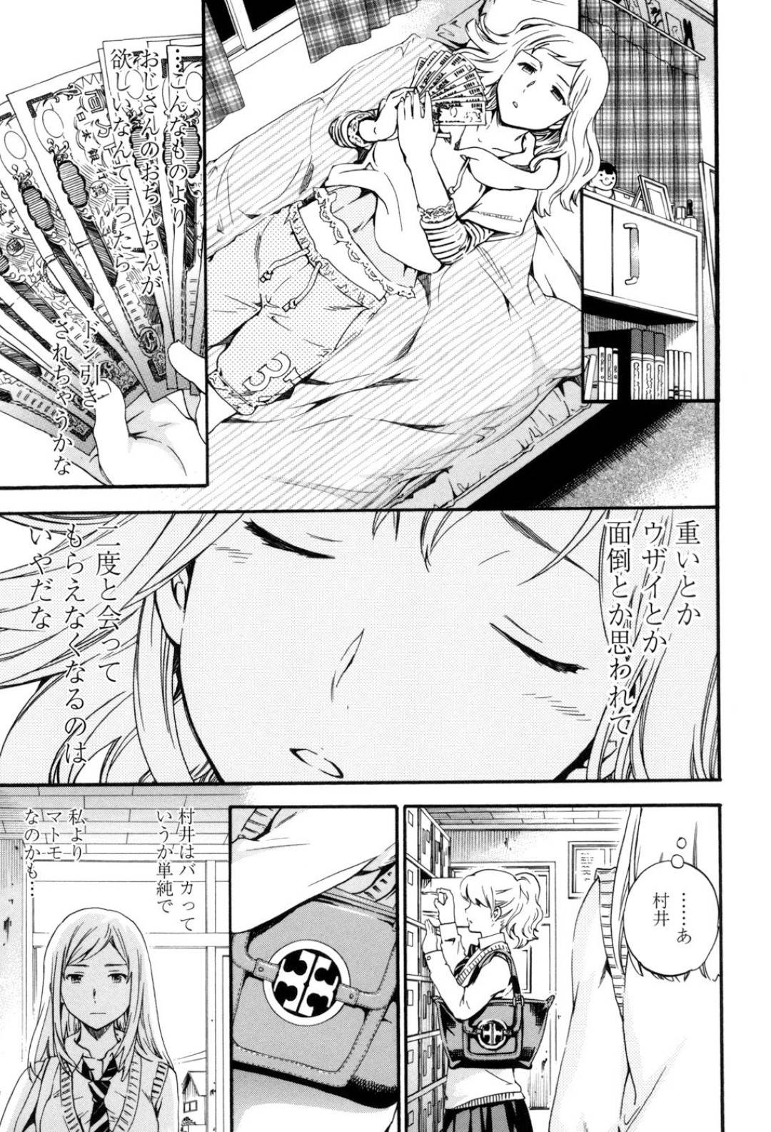 enjokousaishiterukinpatsukyonyuugiyaruJKha_ojisannionaniiyasumatashiok
