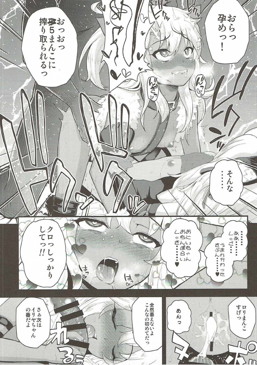 saiminjutsuwokakerareimoutonisaretairiyatokuroeha_mobuniferayakosupure