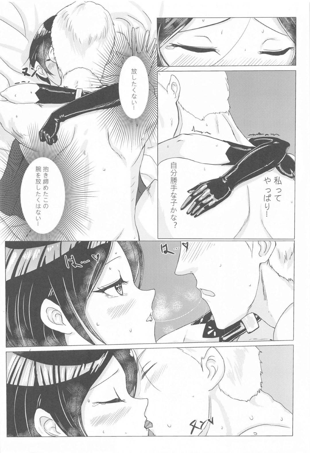 souhaPwoyuuwakusurutooshitaosare_aibusarerutoicharabunakadeshisekkusud