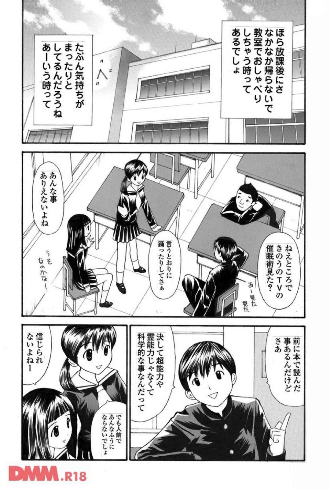 yuujingasaiminjutsunikakariferawosaseruto_sorewomitekoufunshitayuujint 2枚目