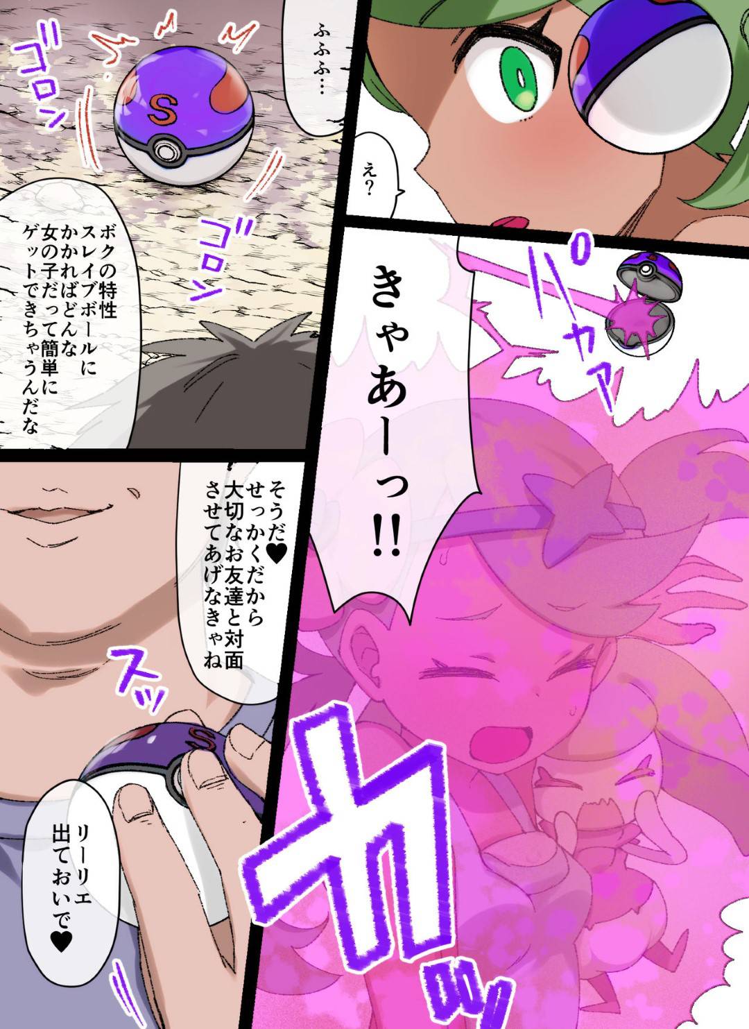 sureipuboorudegettosaretamaohasennousareojisantonakadeshisekkusu