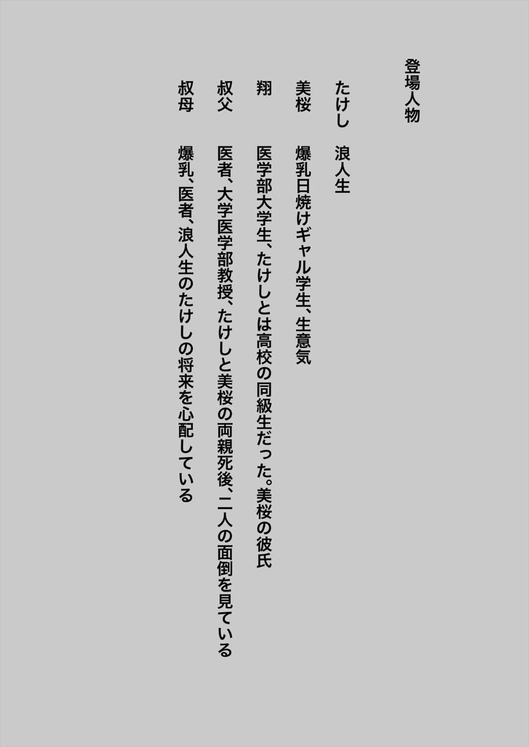 shujinkouhasaiminjutsudenamaikinagiyaruimoutoniHnakotowoshitaga_izenni