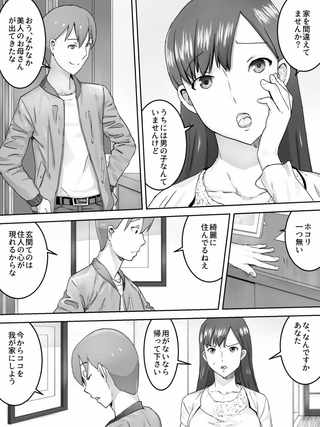 fushiginachikarawotsukatteienihairikomisennousareruhahaha_genkansakide 2枚目