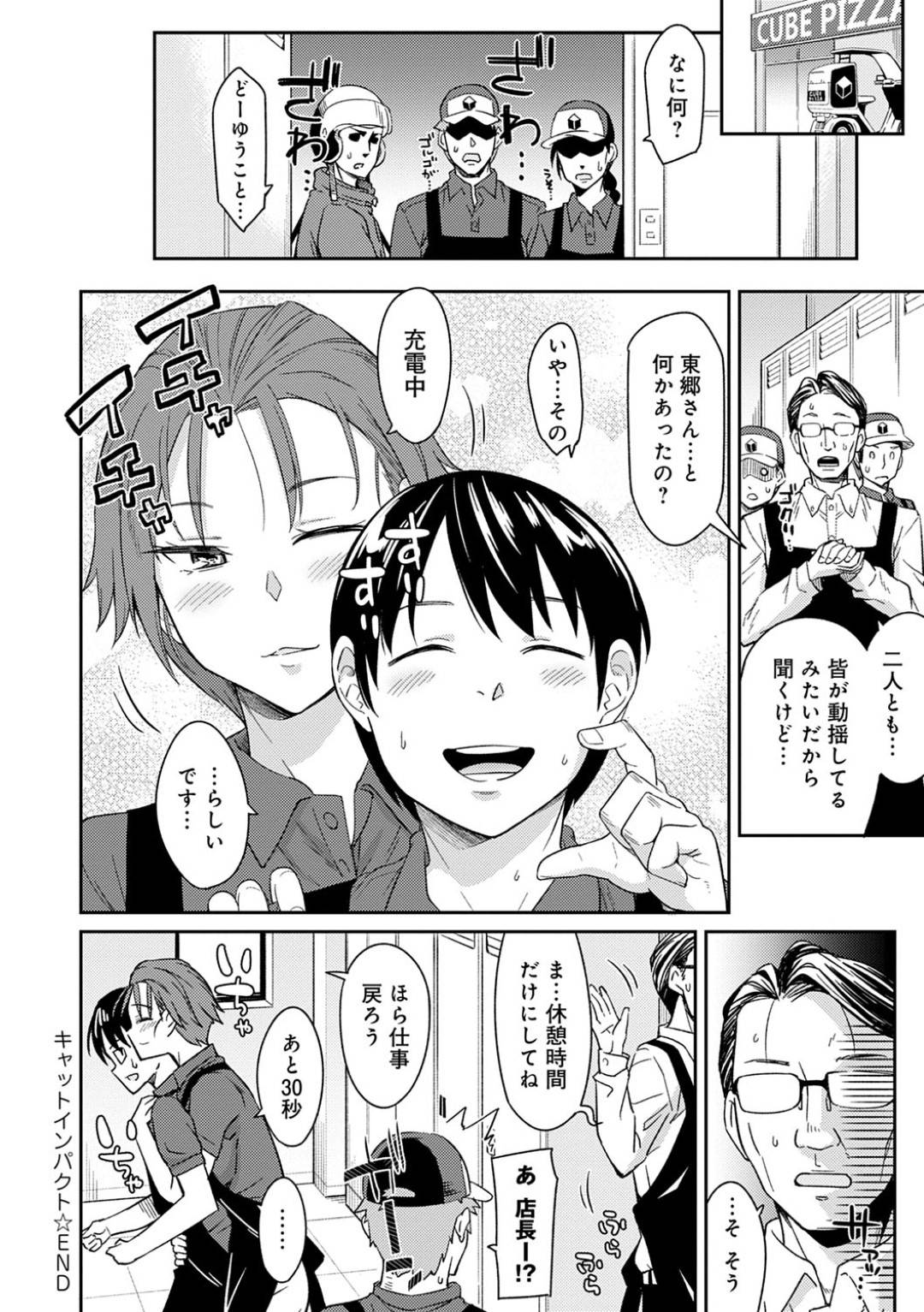 mukuchidekuurunabaitosakinokyonyuukouhaihanomisugitetaoretashujinkouwo