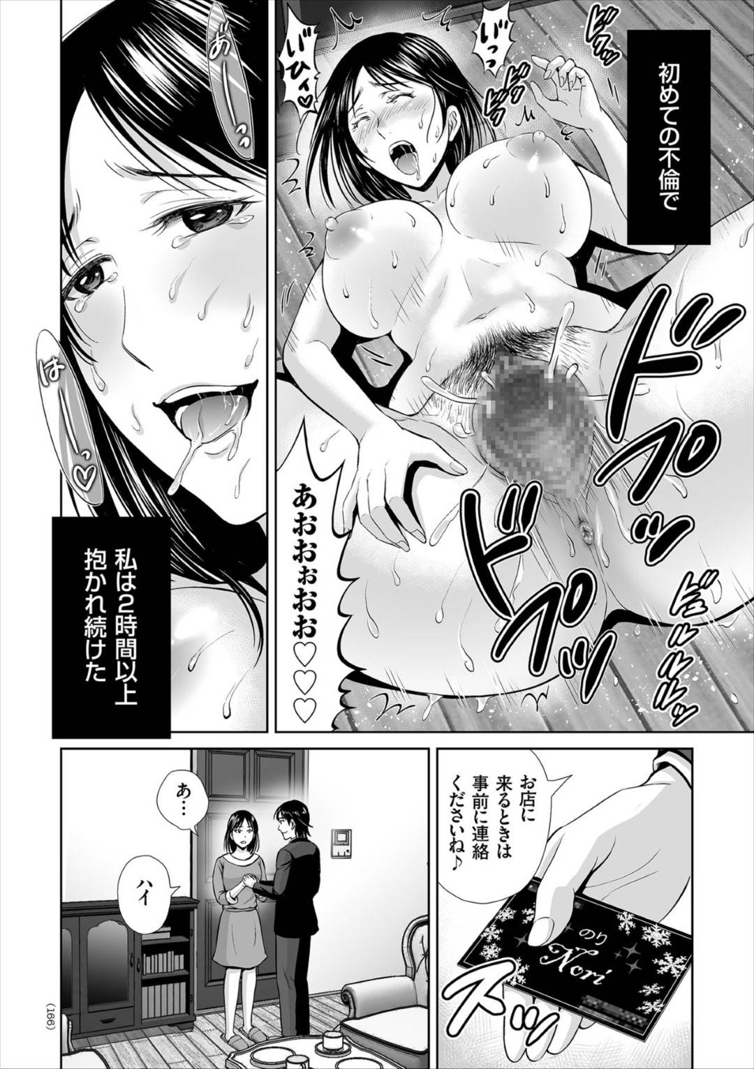 ottonofurin_aitenokaregaiewootozureruto_hitozumahahadakaepuronsugatani