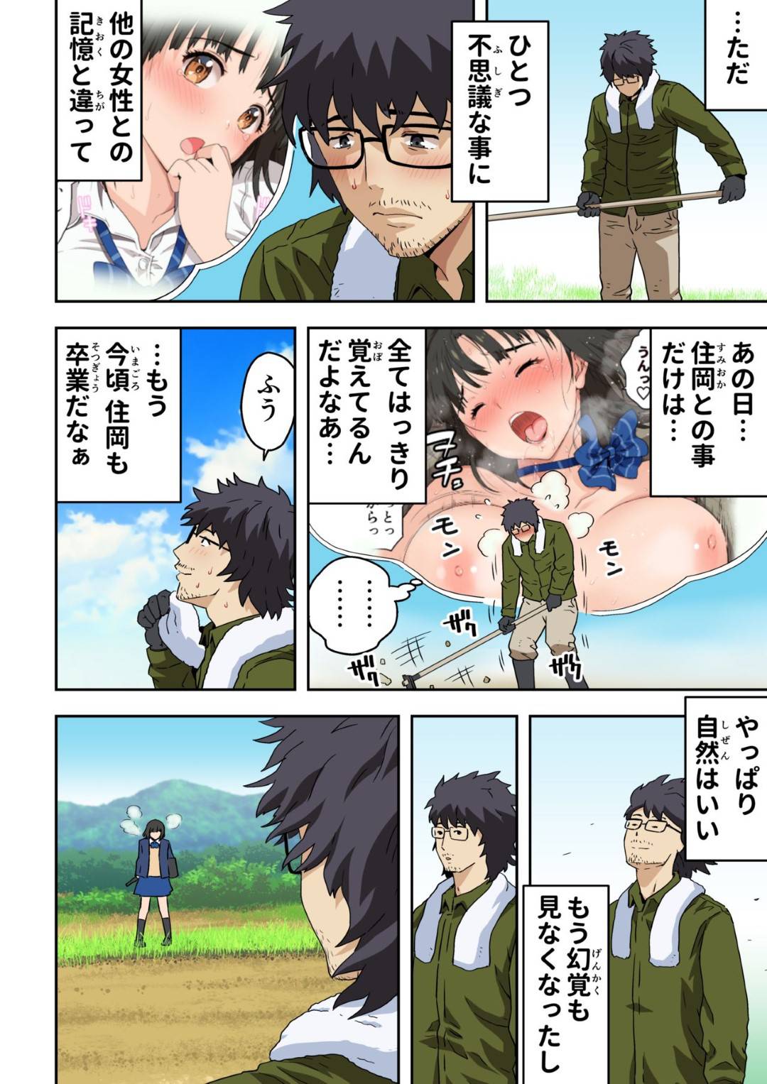kusuriwomoraretasenseitosekkususurushojonokyonyuuJKha_senseiniyasashik