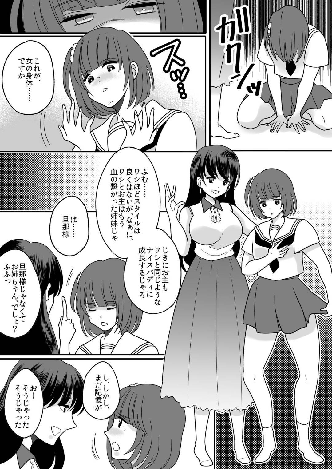 chichioyanoraibarukaishanojijiishachounifukushuusarerushimaihakaradawo