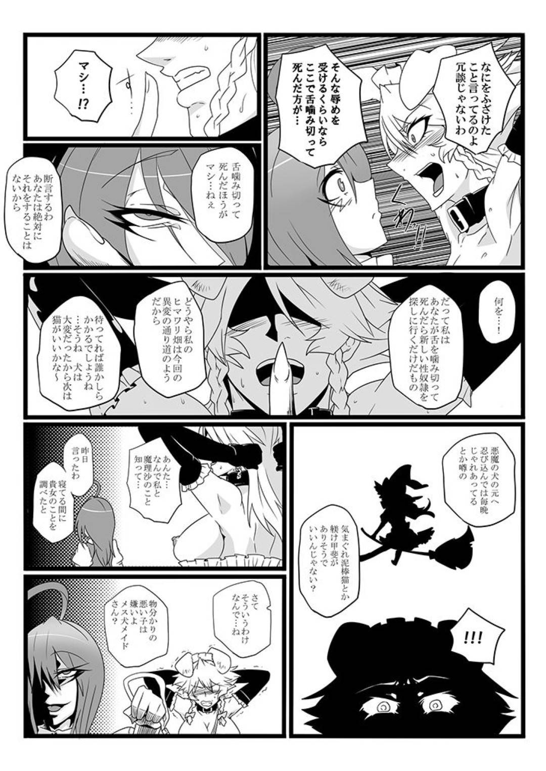 inumimishippopuraguwosouchakusaretasakiyoruha_hitomaedegokaichousaresh