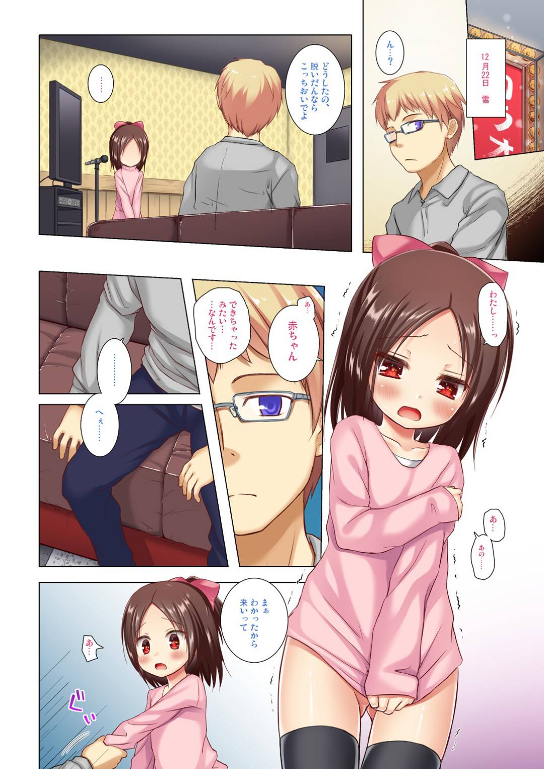 osananajiminoaniniodosareroritsukoha_nakadeshisekkusudekichikuniokasar