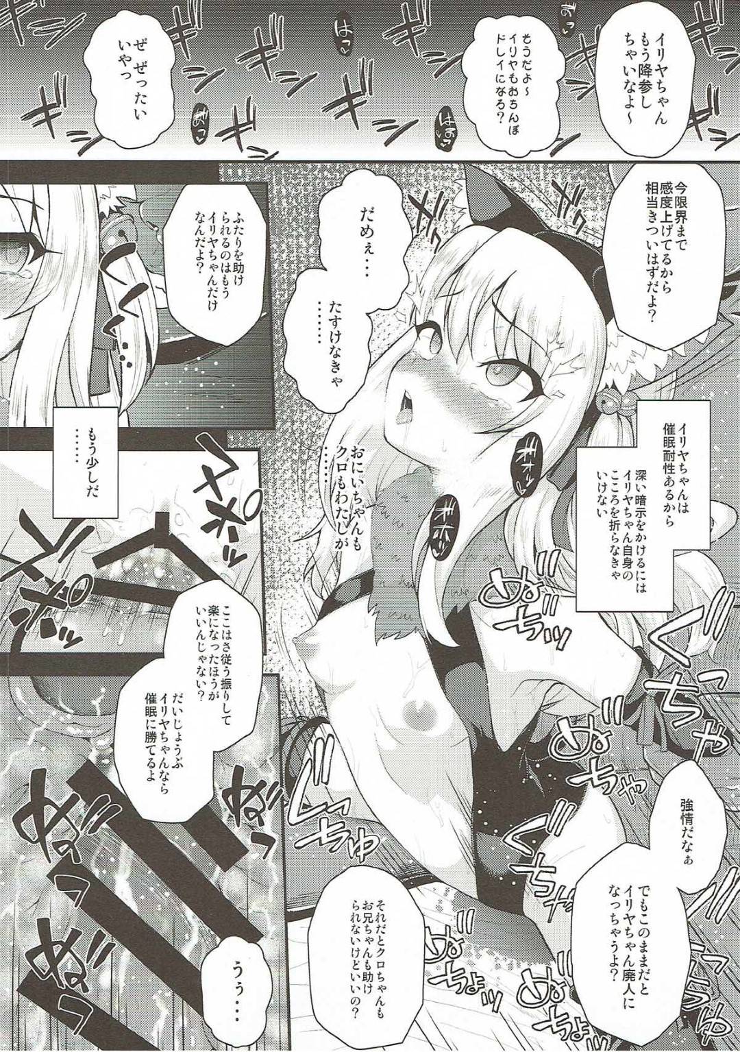 saiminjutsuwokakerareimoutonisaretairiyatokuroeha_mobuniferayakosupure