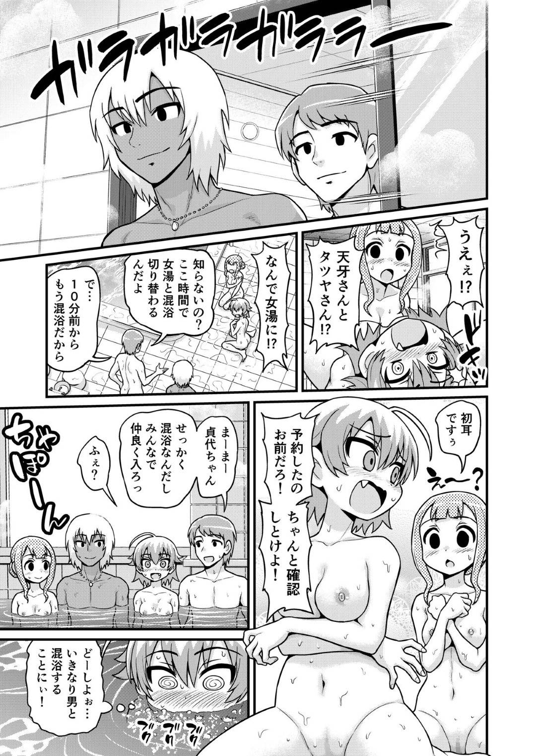 ojisannisaiminjutsuwokakeraretaotokotachiha_onnanokoworotenburodeokasu