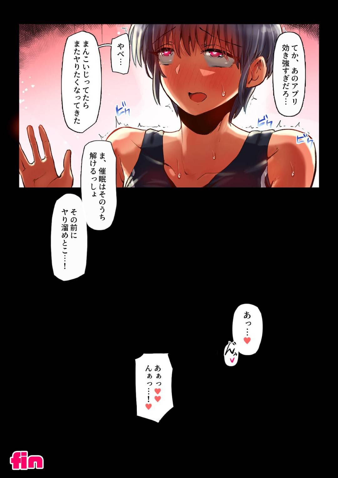 2nenkantsukiatsuterukareshigairukuurujoshinokyonyuuJKha_kouhainisaimin