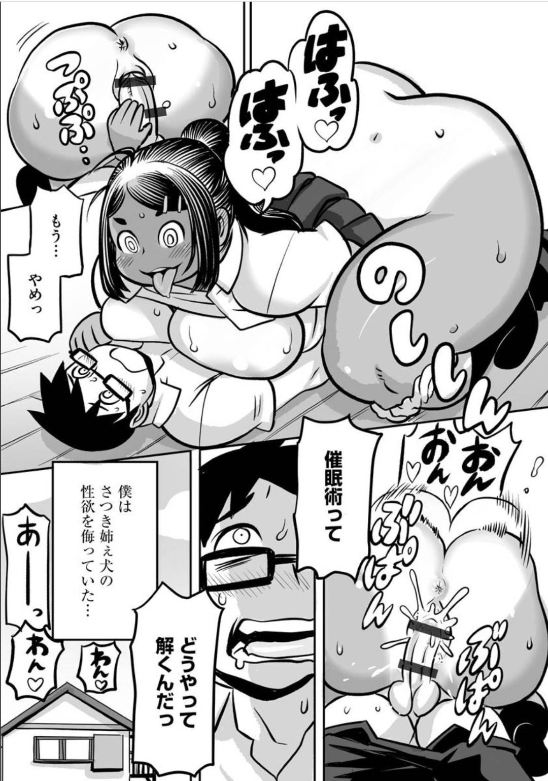 osananajiminooneechannisaiminjutsuwokaketaotokoha_inukasaserutohatsujo