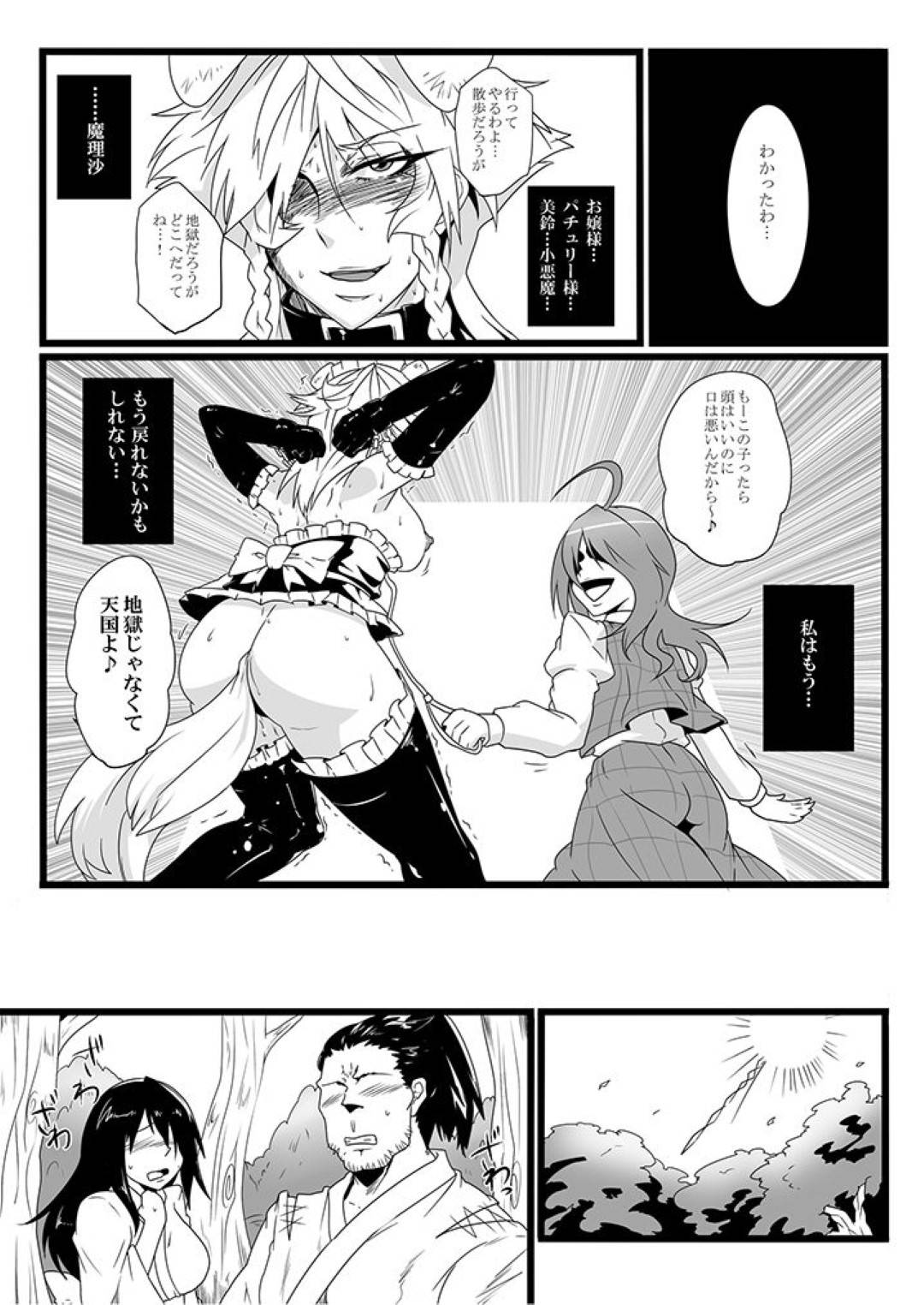 inumimishippopuraguwosouchakusaretasakiyoruha_hitomaedegokaichousaresh